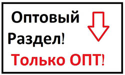 Выкуп и скупка оптом Выкуп и скупка оптом